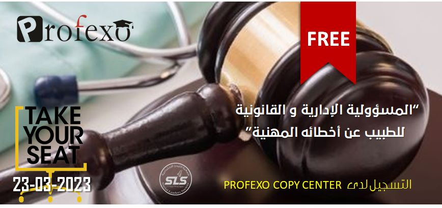 جرائم الاطباء